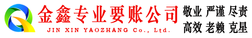 团风要债公司
